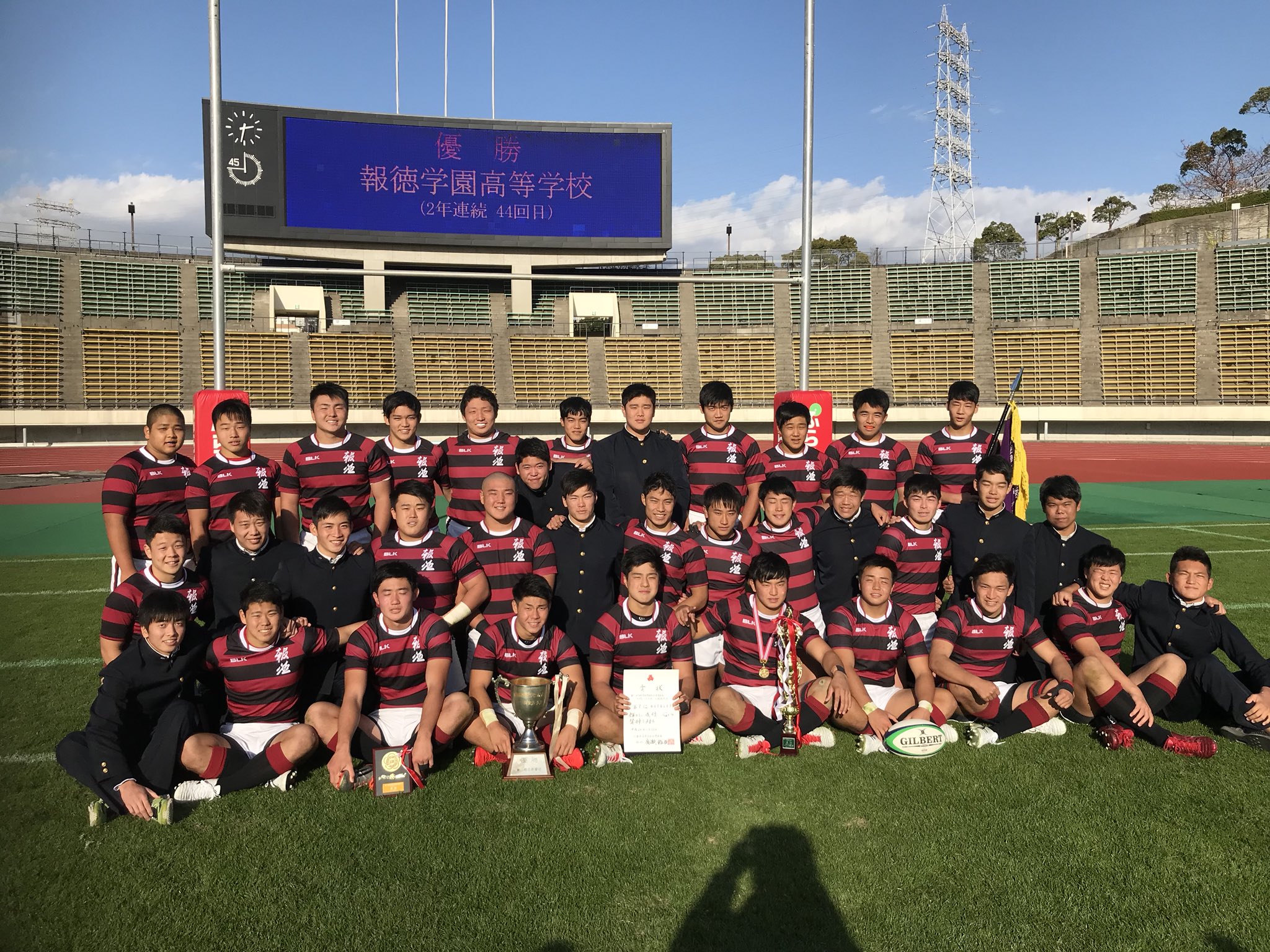 報徳学園ラグビー部 в X: „#報徳学園ラグビー部 #高校ラグビー
