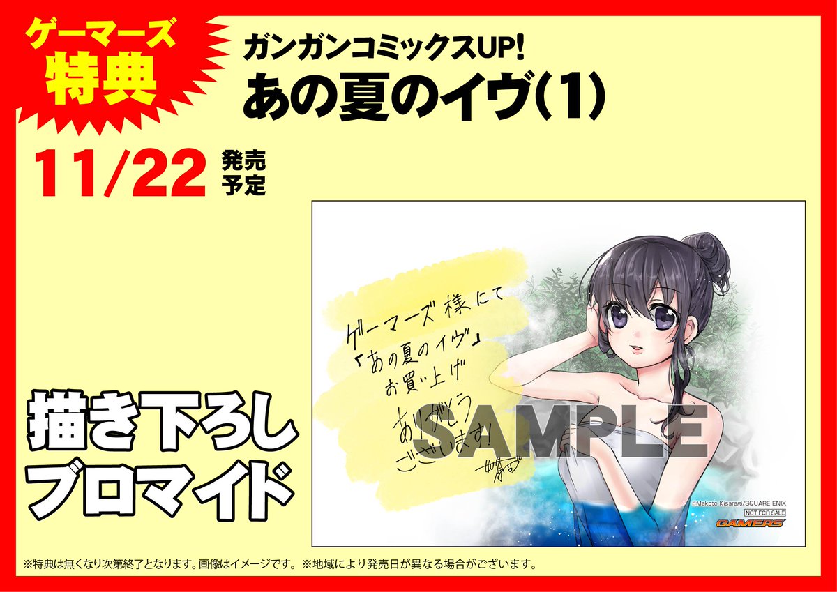 Akihabaraゲーマーズ本店 בטוויטר 書籍 如月命 先生が描く あの夏のイヴ 大好評発売中ゲマ 如月命先生直筆サイン色紙も展示中ゲマ ゲーマーズ特典は描き下ろしブロマイド カルトが支配する村の恐怖に あなたは耐えられるゲマ Akiba Akihabaraゲーマーズ本店 בטוויטר 書籍 如月命 先生が描く あの夏のイヴ 大好評発売中ゲマ 如月命先生直筆サイン色紙も展示中ゲマ ゲーマーズ特典は描き下ろしブロマイド カルトが支配する村の恐怖に あなたは耐えられるゲマ Akiba