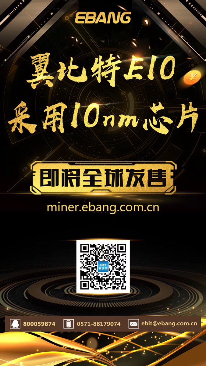 Ebang announces new 10 nanometer chips for their upcoming E10 miner. News  is circulating in China & miners are very excited. The Antminer S9 is now  obsolete. #Bitcoin
