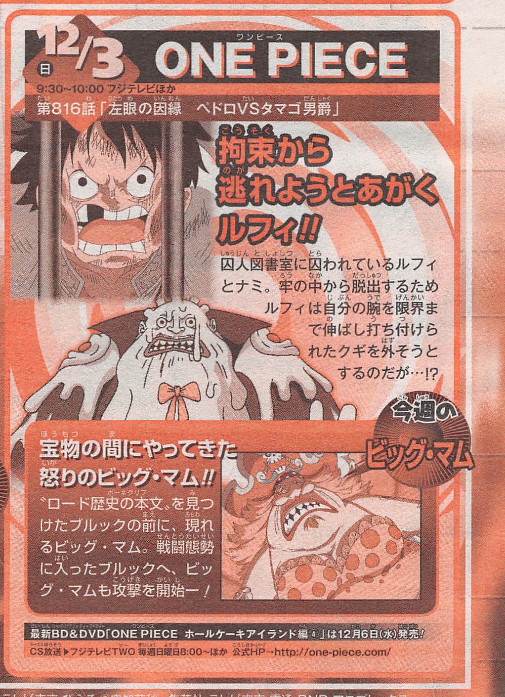 Yonkouproductions One Piece Episode 816 Preview T Co Tln2ke8utf Twitter