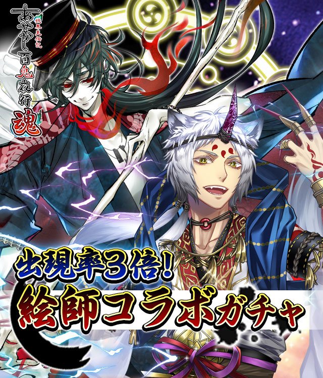 百鬼夜行 sddefault.jpg