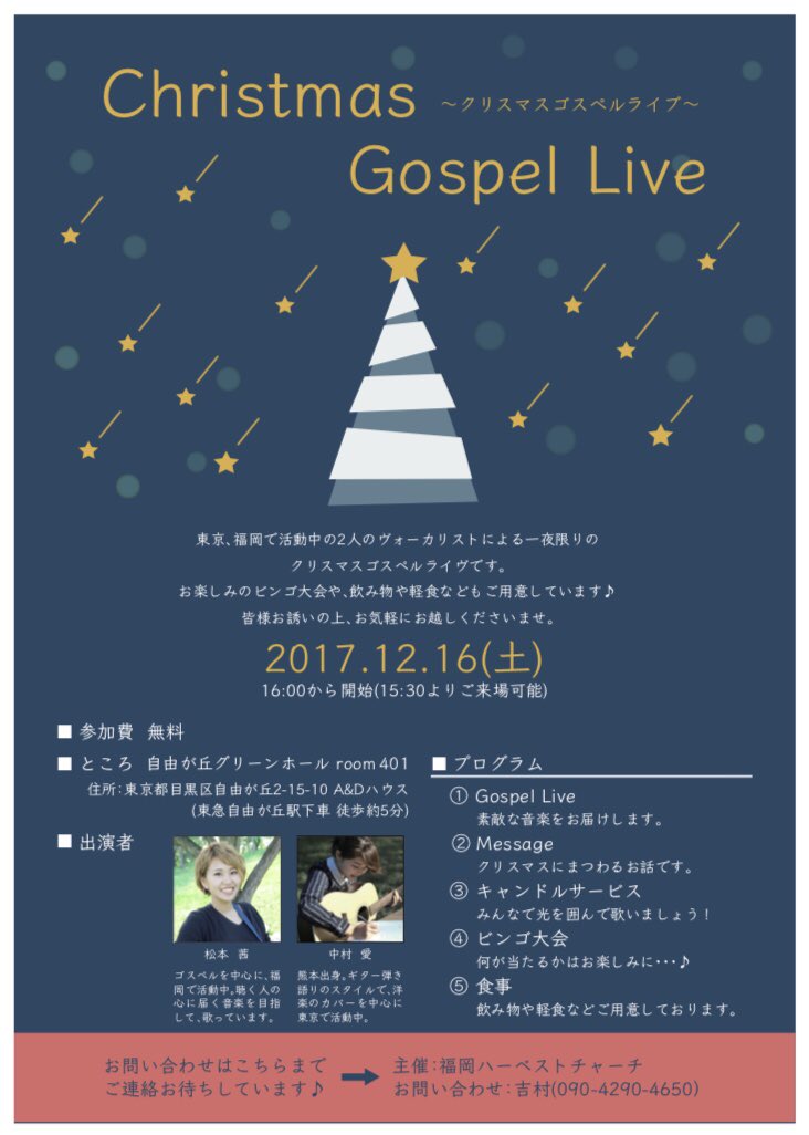 F4Syohon's tweet photo. 来月のライブ告知です✨
初めて東京で歌いますので、
時間のご都合がつくかたは
参加費無料なので、是非🤗
昼くらいに路上ライブします🎤 https://t.co/3WV2XmXFKF