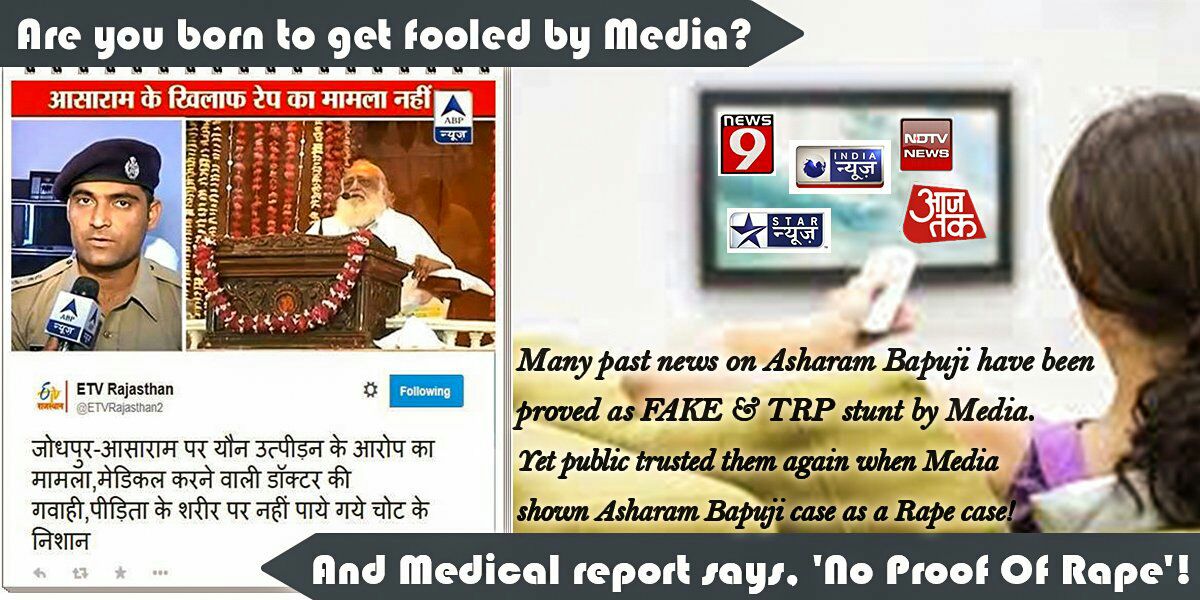 YssMumbaiThane's tweet photo. @YssHeadOffice @AsaramBapuJi @AshramGzb @iMonkJi @Bapumerepyare @AshramKolkata @RuchiSudan3 @Pradeep1Mishra @AshramBlr @premgovindani @hariomgroup @Ruchibajaj4 @noconversion @sanatansanstha @deepak_mragwani @PMOIndia @MUMBlr1 @HJSHindi @ChhattisgarhCMO @cmohry @SureshChavhanke @NarayanPremSai @myogiadityanath #TRP_की_भूखी_मीडिया 's behavior
Hindu saints get clean chit 👉🏻
 silent
False allegation on Saints 👉🏻 Bark 
"Police from Day 1: No Rape in FIR
Media from Day 1: Rape
Is media itself a culprit or fooling viewers? https://t.co/9QFoym4n4b
