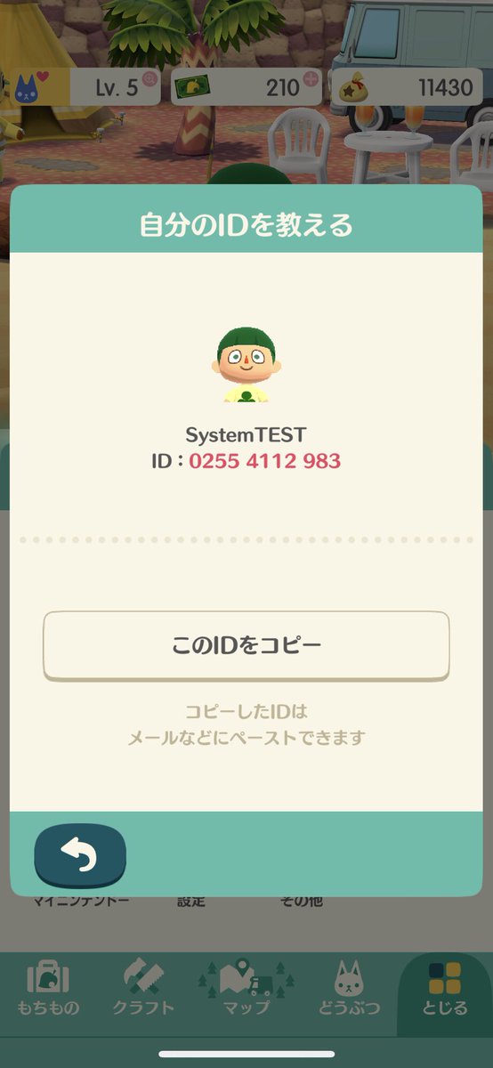 SystemTEST_'s tweet image. ポケ森専用アカウントです。やってる人はフォローして下さい！
→@SystemTEST_PK