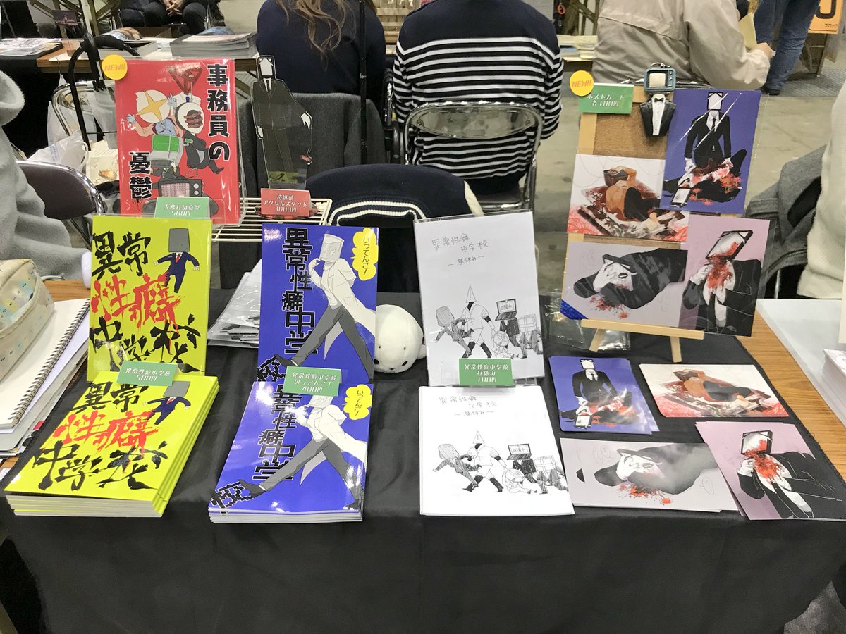 sousaku_mura's tweet photo. コミティア122、J02bの生存確認、設営完了です！！
#COMITIA112 https://t.co/9Eg2jKfQTX