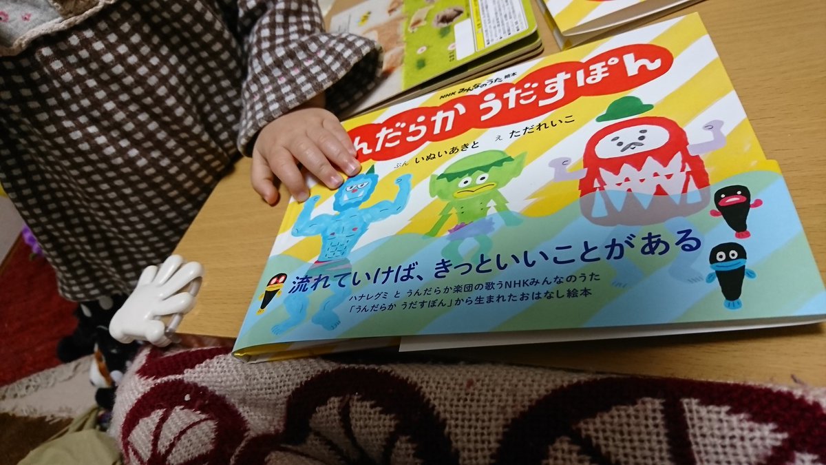 うんだらかうだすぽん Hashtag On Twitter