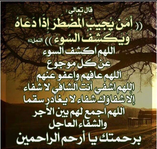 اللهم أشفي عمي Hashtag On Twitter