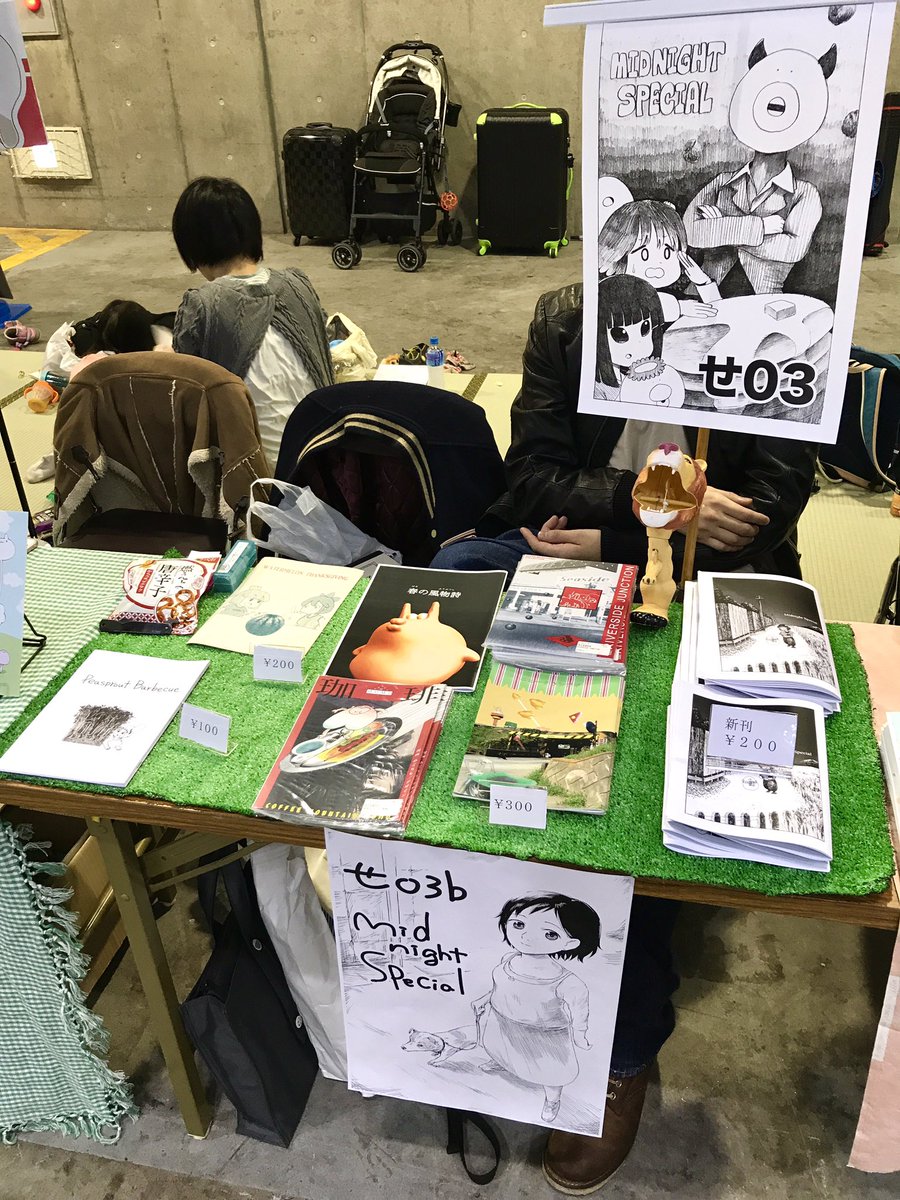 設営完了しました。せ03bです 