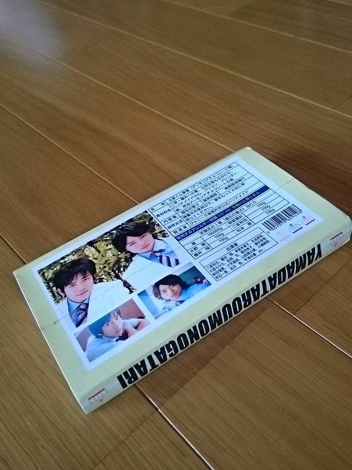 真優 Pa Twitter 一年前に作ってた 山田太郎ものがたり の太郎くんが1話で使ってた筆箱のアーモンドチョコレート ニコニコマークが無かったから マークを代用したけど似てるかな 裏面はこんな感じで写真入れてみた 山田太郎ものがたり 太郎くん筆箱 真優 Pa Twitter 一年前に作ってた 山田太郎ものがたり の太郎くんが1話で使ってた筆箱のアーモンドチョコレート ニコニコマークが無かったから マークを代用したけど似てるかな 裏面はこんな感じで写真入れてみた 山田太郎ものがたり 太郎くん筆箱