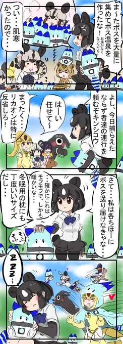 ならず者。
　#けものフレンズ 
