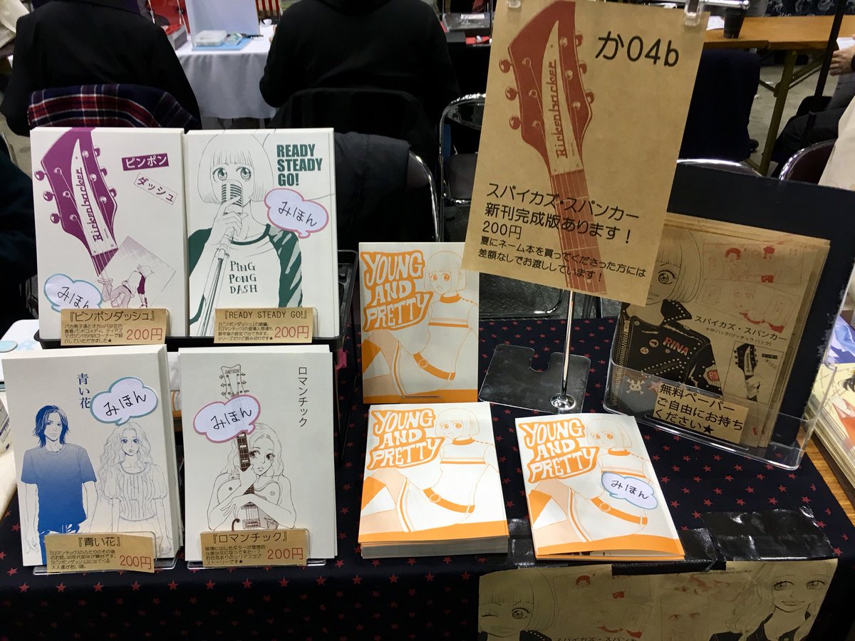 spicas_spanker's tweet photo. コミティアはじまってます!
新刊無事に届いてました!
完売した既刊も増刷してます!
立ち読みだけでもフラッとお立ち寄りください〜!!
よろしくお願いいたします☆
#COMITIA112 #コミティア122 https://t.co/WmEHDqhxq7