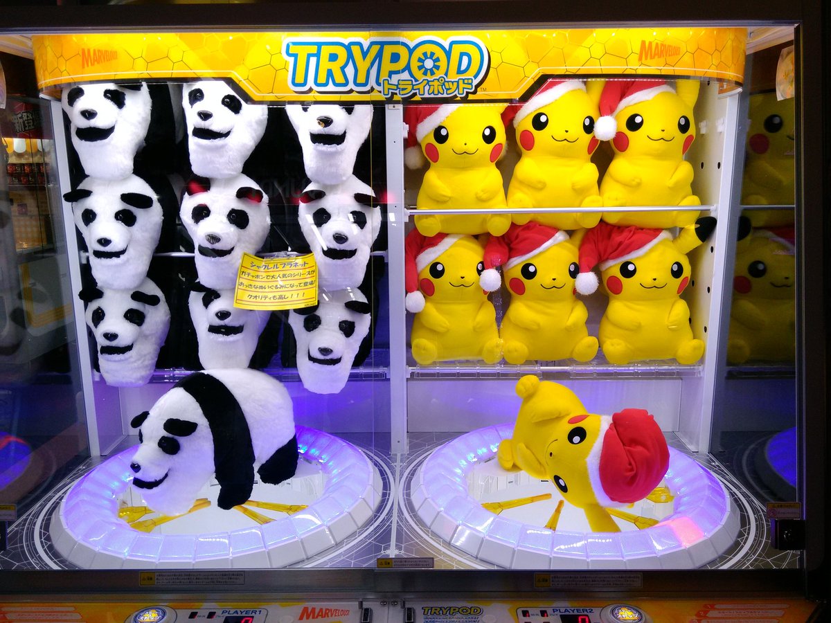 ラウンドワン徳島 万代店 新感覚ufoキャッチャー登場 タイミング良くボタンを押して 黄色の棒を外してゲット ぜひ 一度チャレンジしてみてね 徳ラ トライポッド