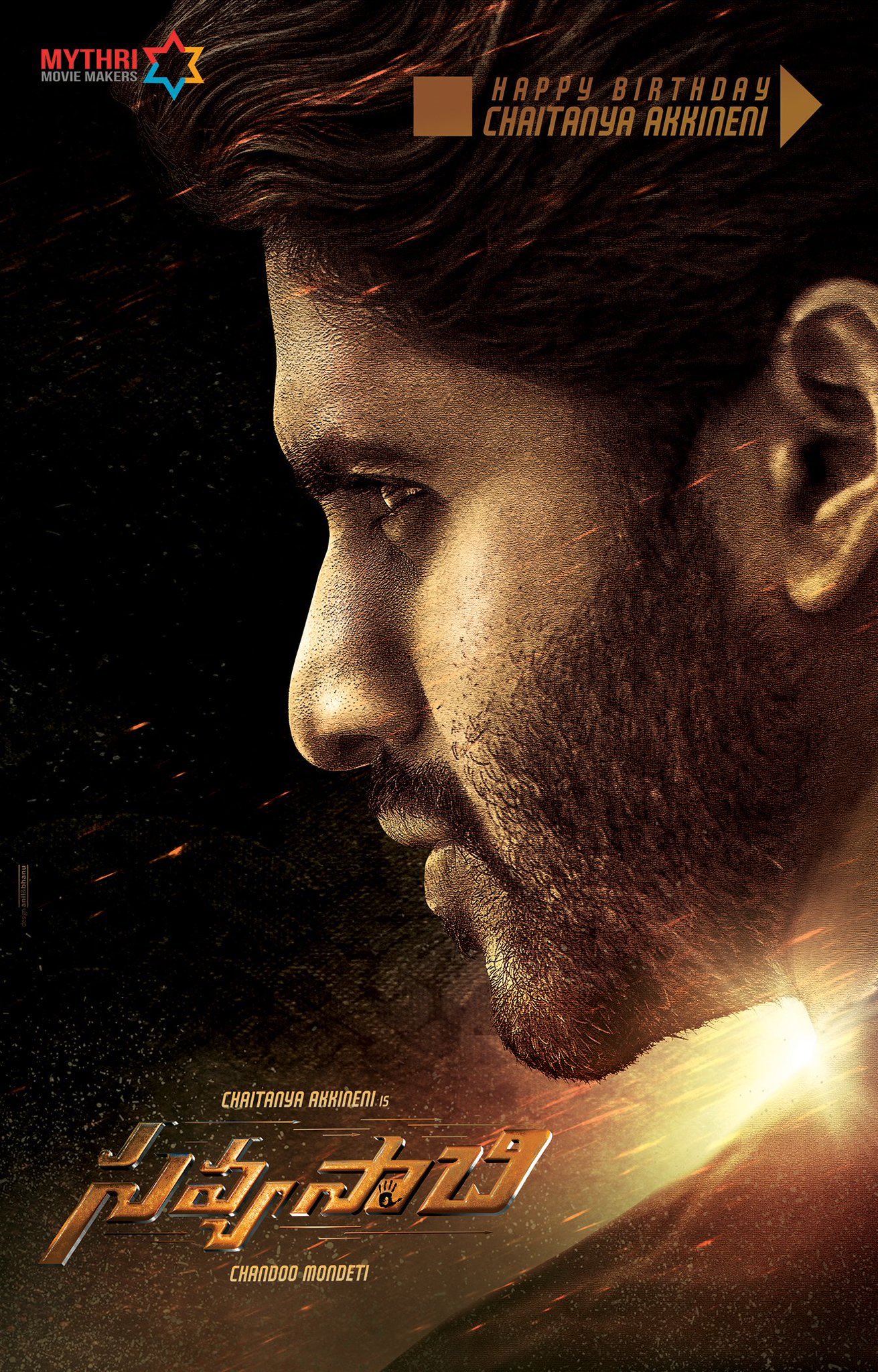 Happy birthday to our hero Naga chaitanya 