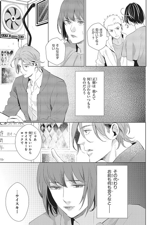 シルフ編集部 Pixivシルフ 毎週木曜日は Pixivシルフ 更新日 この恋に未来はない 最終話の更新がスタート 女装をしている姿を正樹に見つかってしまった雄二 カノジョ と彼の邂逅がもたらしたものは T Co Ll8w4gyv T Co