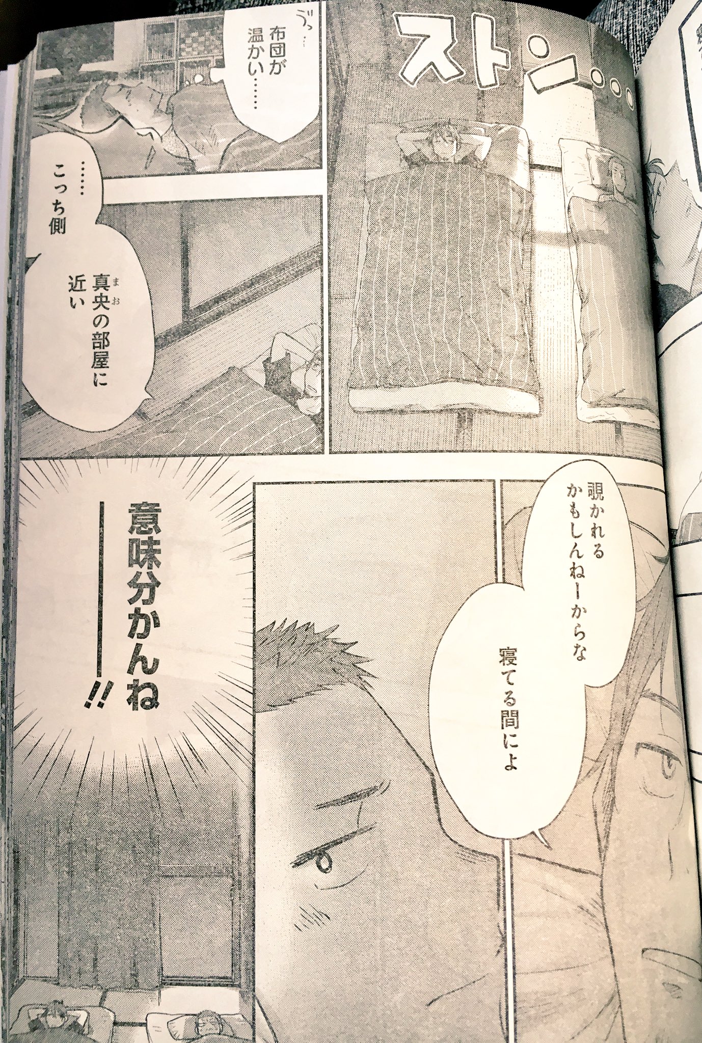 山田シロ彦 4 19単行本第1巻発売 昨日発売のヤングジャンプに凛とチア 載ってます 今週はたまちゃんのカラーで真央家お泊まりでラブコメ展開かと思いきや真央の兄と凛太朗が布団並べて寝る男臭い回です よろしくお願いし