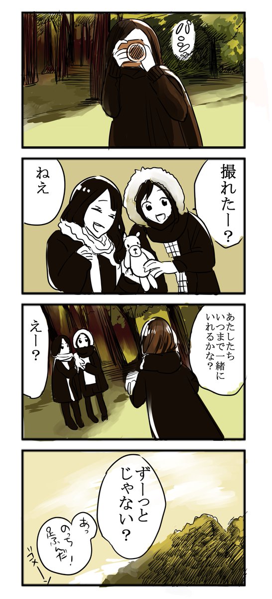 毎日1本ぱふゅ四コマ「ママママカロニ」#prfm 