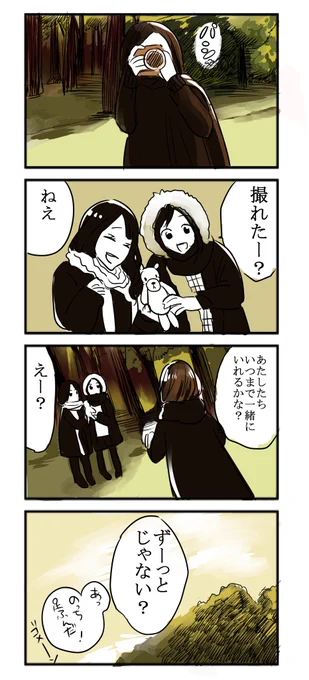 毎日1本ぱふゅ四コマ「ママママカロニ」#prfm 