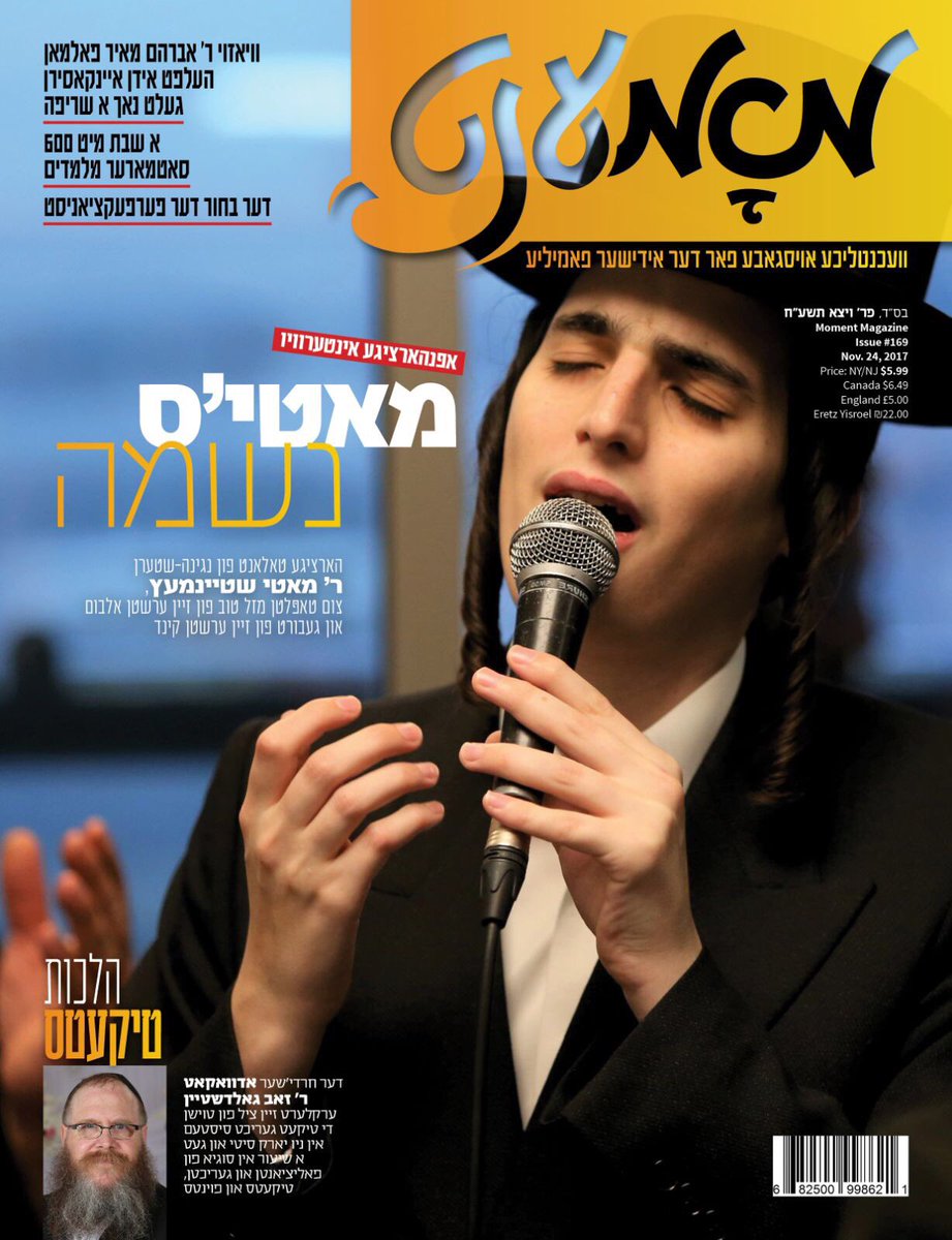 In this weeks <a href="/MagazineMoment/">Moment Magazine</a> #HaneshamaBekirbi