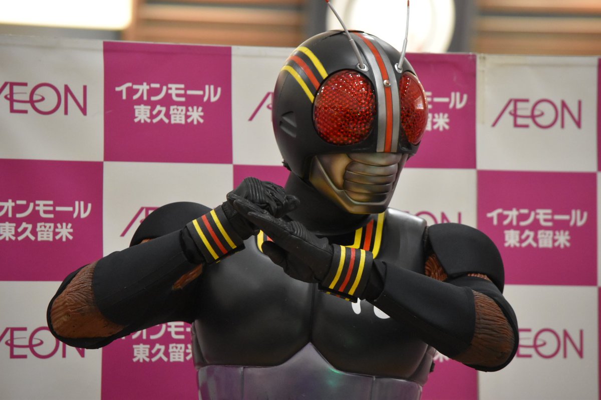 Boss イオンモール東久留米 仮面ライダーblackがやってくる に行ってきました ブラックフライデーというセールにちなんで呼ばれたっぽいが直撃世代のヒーローに会えて感激でした 並んでる間にブラックサンダーが配られるサプライズもありました Boss イオンモール東久留米 仮面ライダーblackがやってくる に行ってきました ブラックフライデーというセールにちなんで呼ばれたっぽいが直撃世代のヒーローに会えて感激でした 並んでる間にブラックサンダーが配られるサプライズもありました