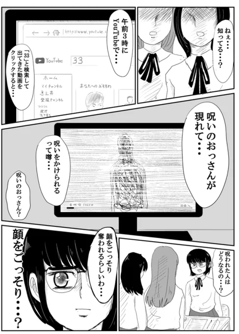 オモコロで新作漫画かきました～～！！！ホラーっぽいギャグ漫画です…！
「呪いのおっさん」とは何者なのか…？敵なのか味方なのか…？
勤労感謝の日にぴったりの漫画になっております…

長イキアキヒコのバッキンおまんが宮殿「呪いのおっさ… 