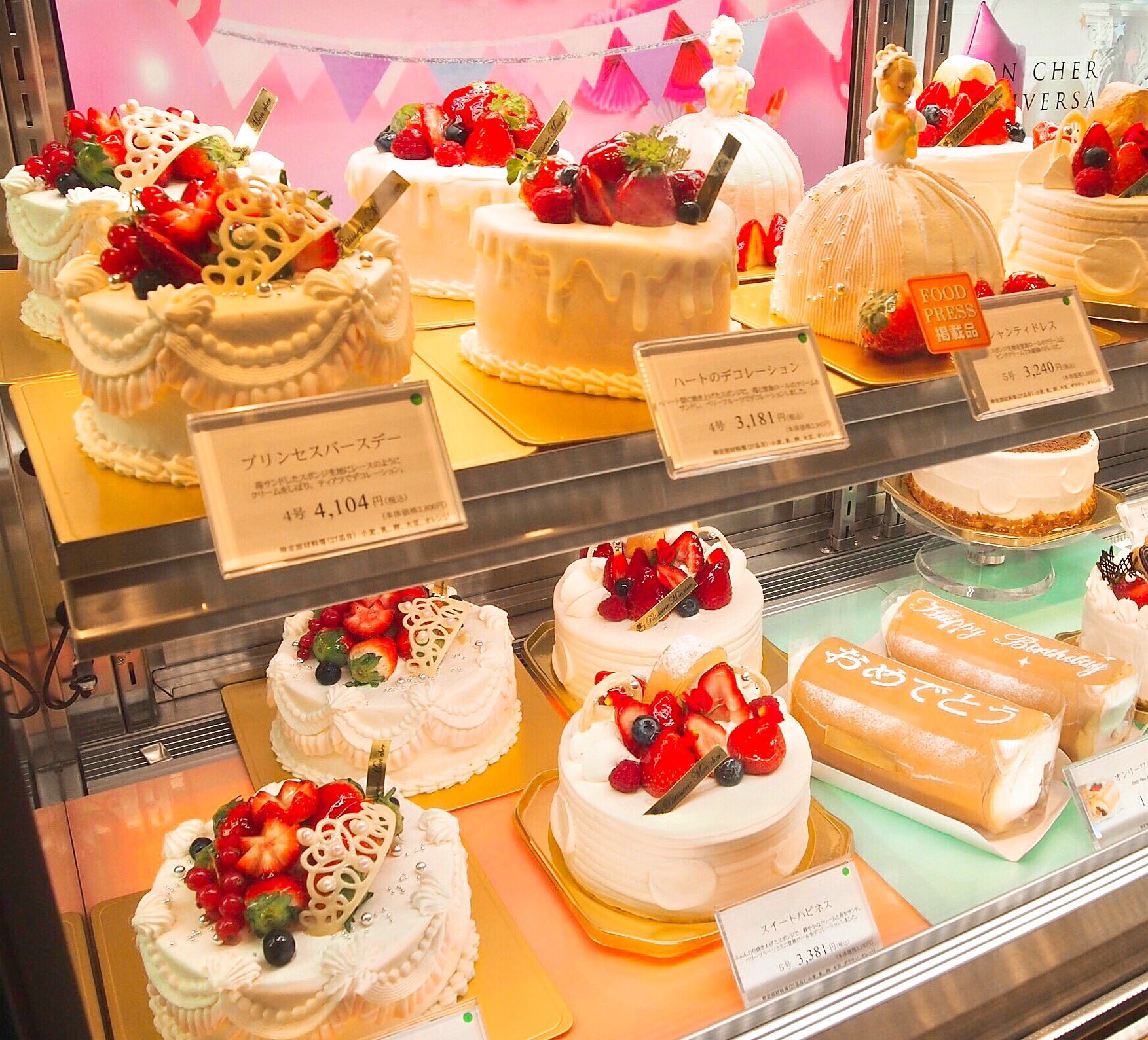 O Xrhsths パティスリー モンシェール Sto Twitter 阪急うめだ本店 モンシェール のアニバーサリーケーキ 本日も可愛らしくデコレーションしてお客様をお待ちしております O Xrhsths パティスリー モンシェール Sto Twitter 阪急うめだ本店 モンシェール のアニバーサリーケーキ 本日も可愛らしくデコレーションしてお客様をお待ちしております