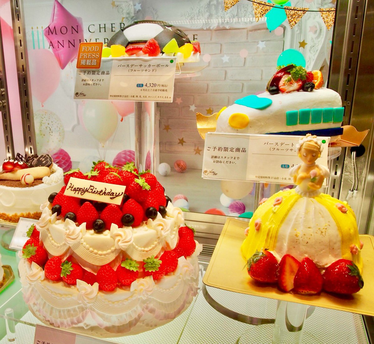 パティスリー モンシェール 阪急うめだ本店 モンシェール のアニバーサリーケーキ 本日も可愛らしくデコレーションしてお客様をお待ちしております パティスリー モンシェール 阪急うめだ本店 モンシェール のアニバーサリーケーキ 本日も可愛らしくデコレーションしてお客様をお待ちしております