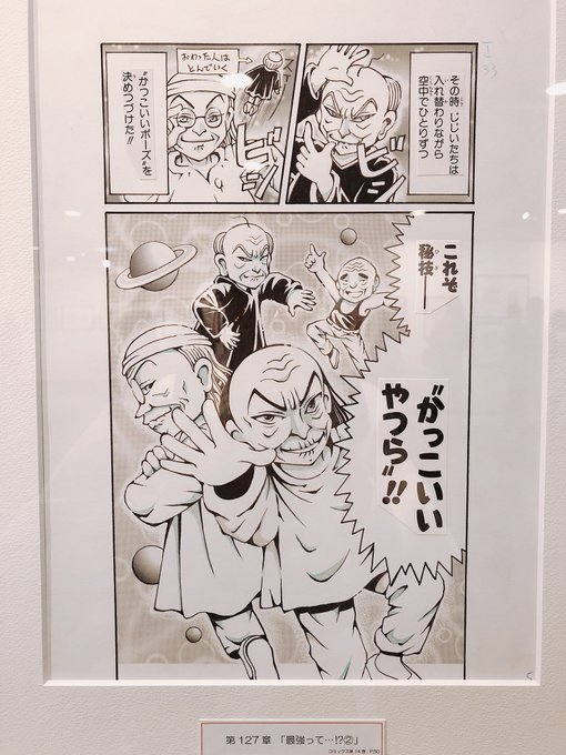 来ました 