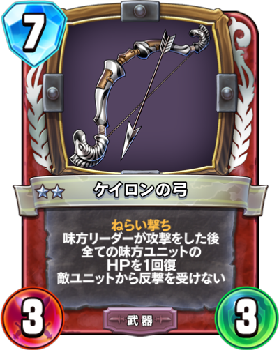 ドラクエライバルズ攻略 Gameai בטוויטר グランドクロス採用 コントロールククール デッキレシピと立ち回り 錬金石 T Co Yceszmuyr7 グランドクロス や ケイロンの弓 を採用した 重めのコントロールククールです 後列に置かれた 亡者の