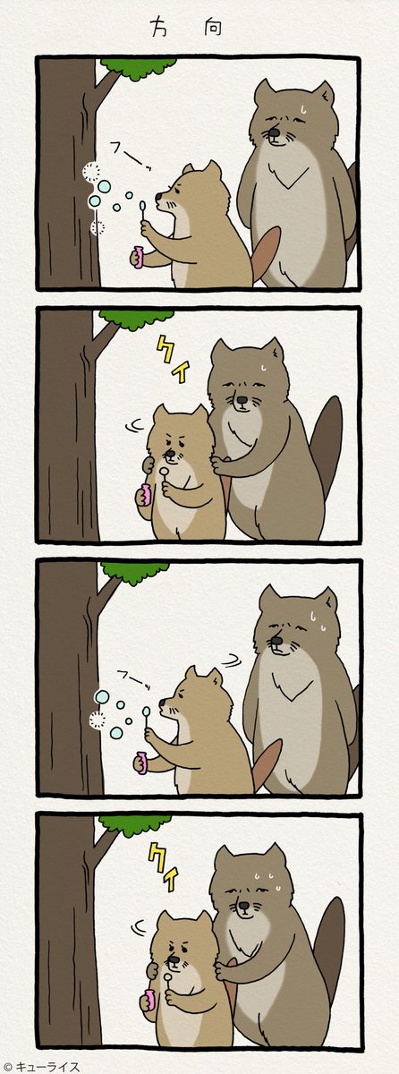 キューライス 在 Twitter 上 チベットスナギツネの砂岡さん 方向 Soap Bubble T Co G3riz4xmbl 単行本11 30発売 T Co 7k5dvbpaqf グッズ付dxパック T Co Xjqxzkec2y T Co P4dae2tonh Twitter