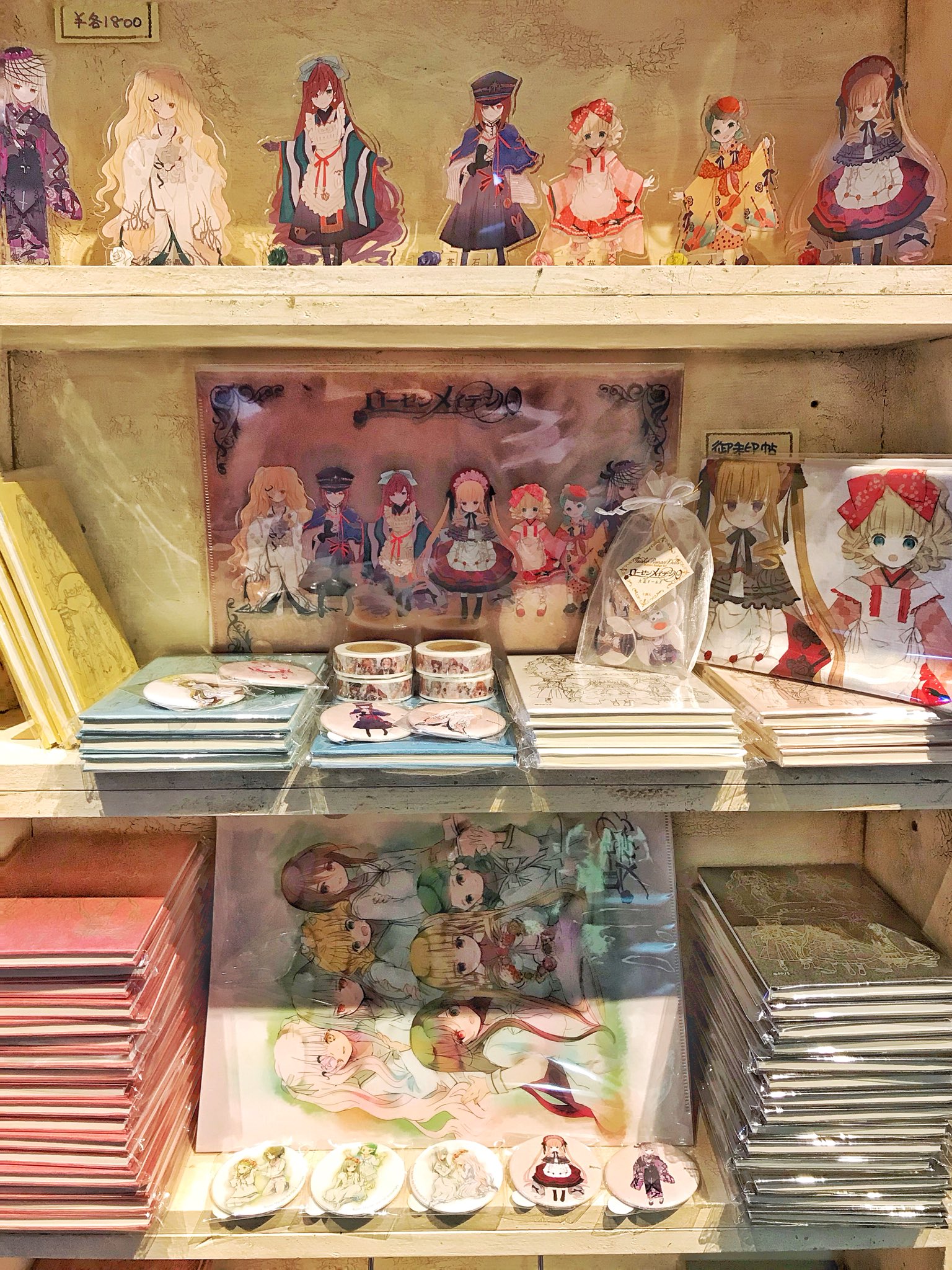 パラボリカ・ビス+夜想 on Twitter: