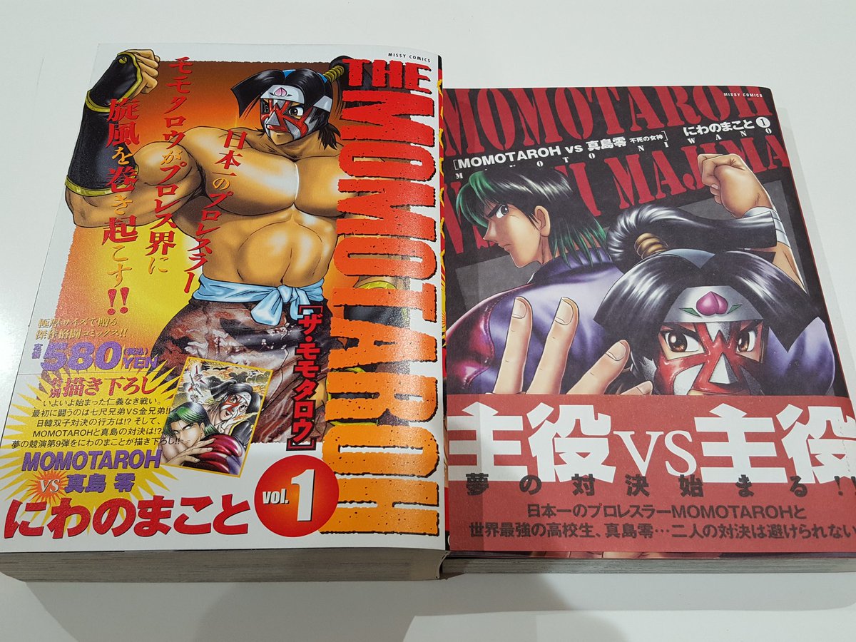 Momotaroh Momotaroh