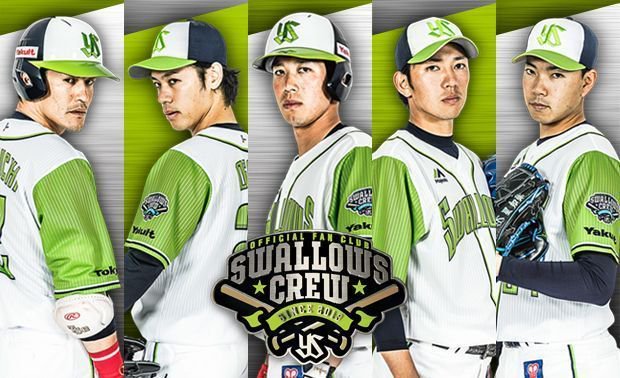 ヤクルトスワローズロングジャージ 東京ヤクルトスワローズ (トウキョウヤクルトスワローズ) 応援