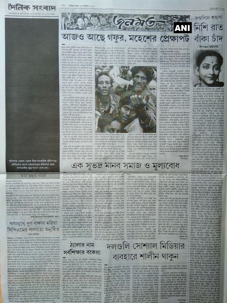 CNNnews18's tweet photo. Majority of the newspapers in Tripura leave the space for editorials blank in protest against killing of journalist Sudip Datta Bhowmik | ANI https://t.co/xaS449efHn