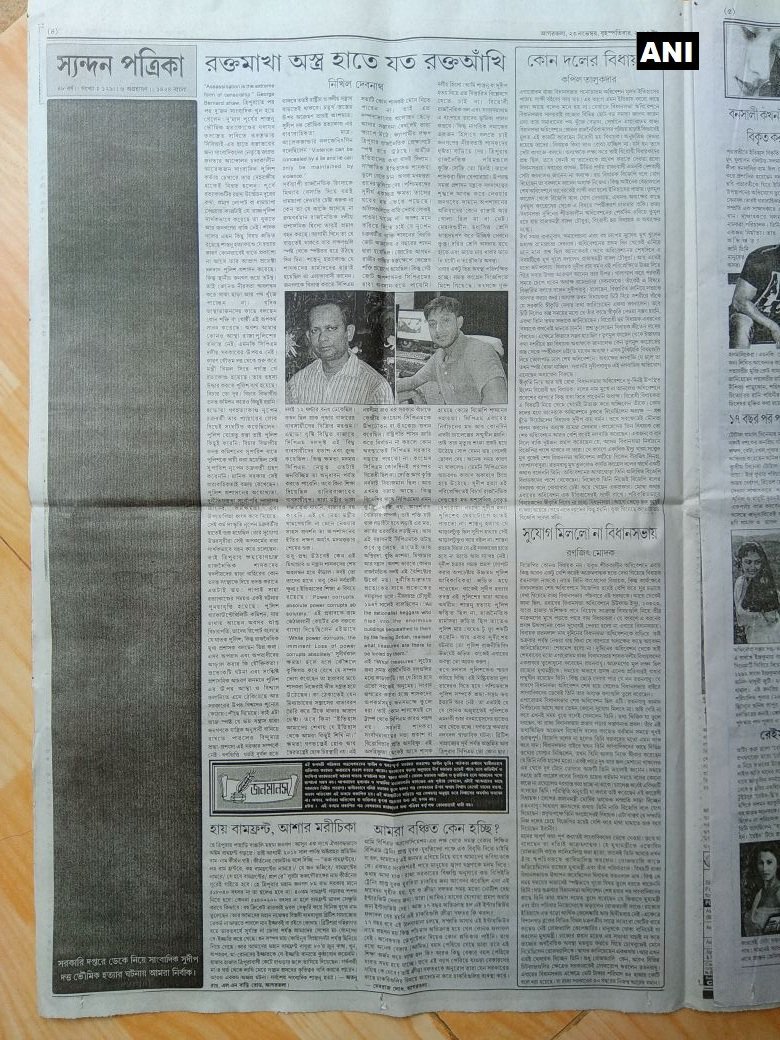 CNNnews18's tweet photo. Majority of the newspapers in Tripura leave the space for editorials blank in protest against killing of journalist Sudip Datta Bhowmik | ANI https://t.co/xaS449efHn