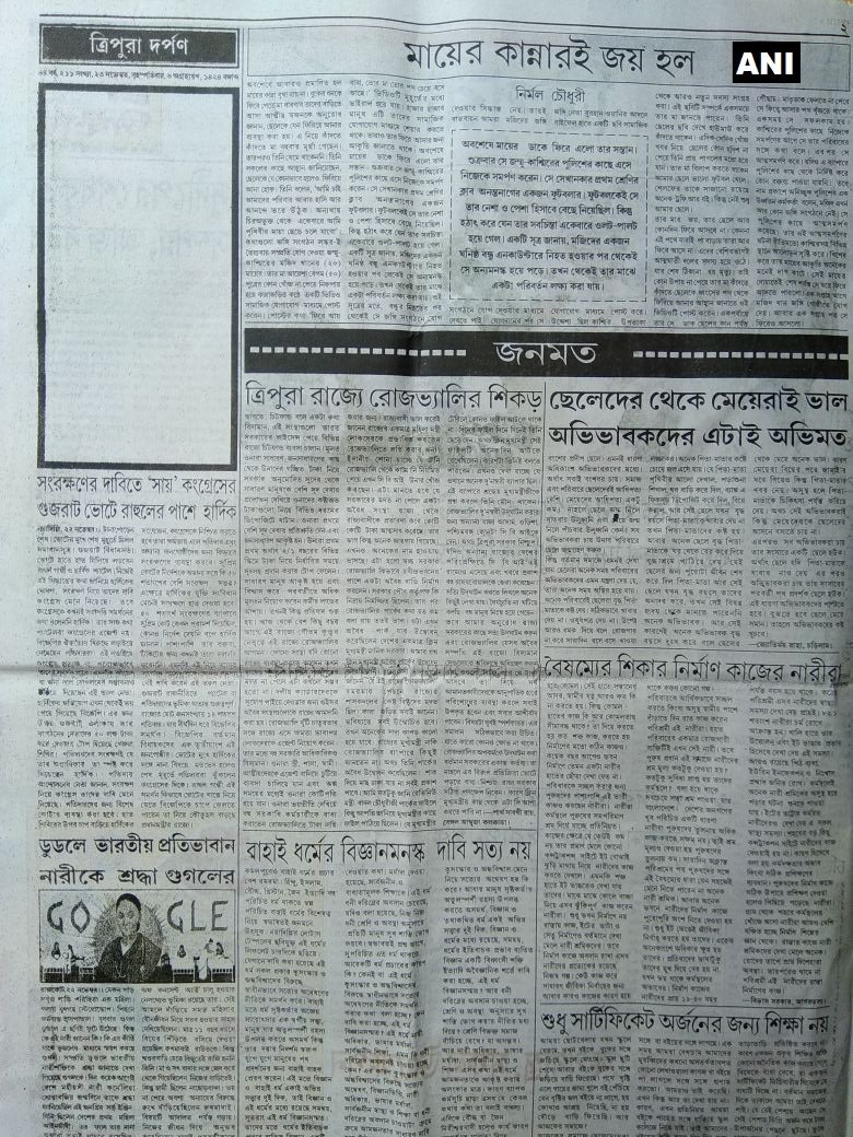 CNNnews18's tweet photo. Majority of the newspapers in Tripura leave the space for editorials blank in protest against killing of journalist Sudip Datta Bhowmik | ANI https://t.co/xaS449efHn