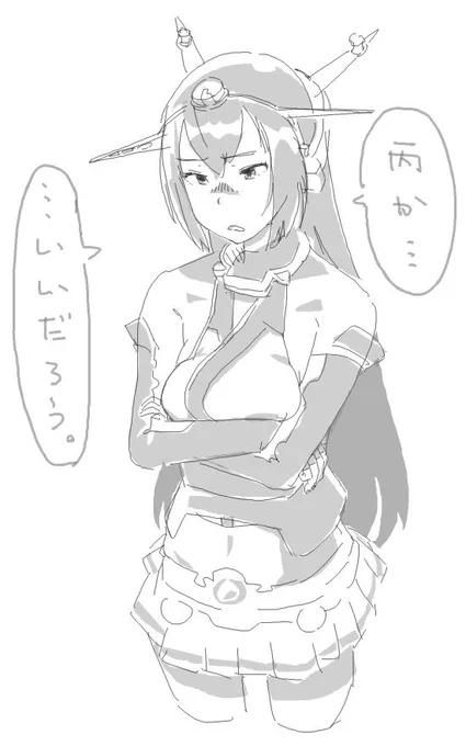 内心あまりよくもなさそうな長門。 