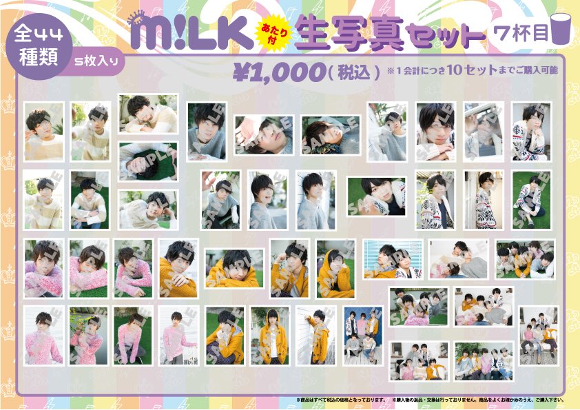 ⭐️パシフィコ横浜 グッズ情報追加⭐️ M!LK 3rd anniversary『白黒