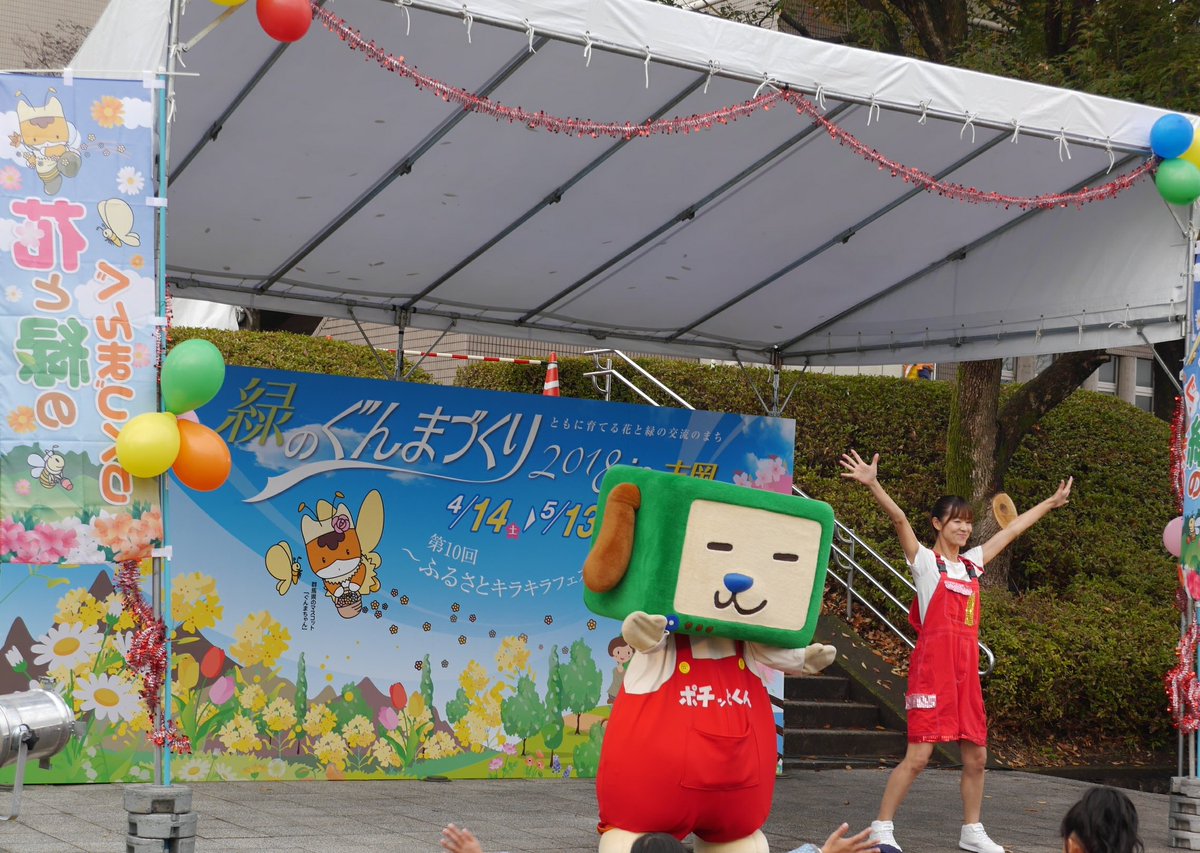 ポチッとくん体操 ポチッとくん体操
