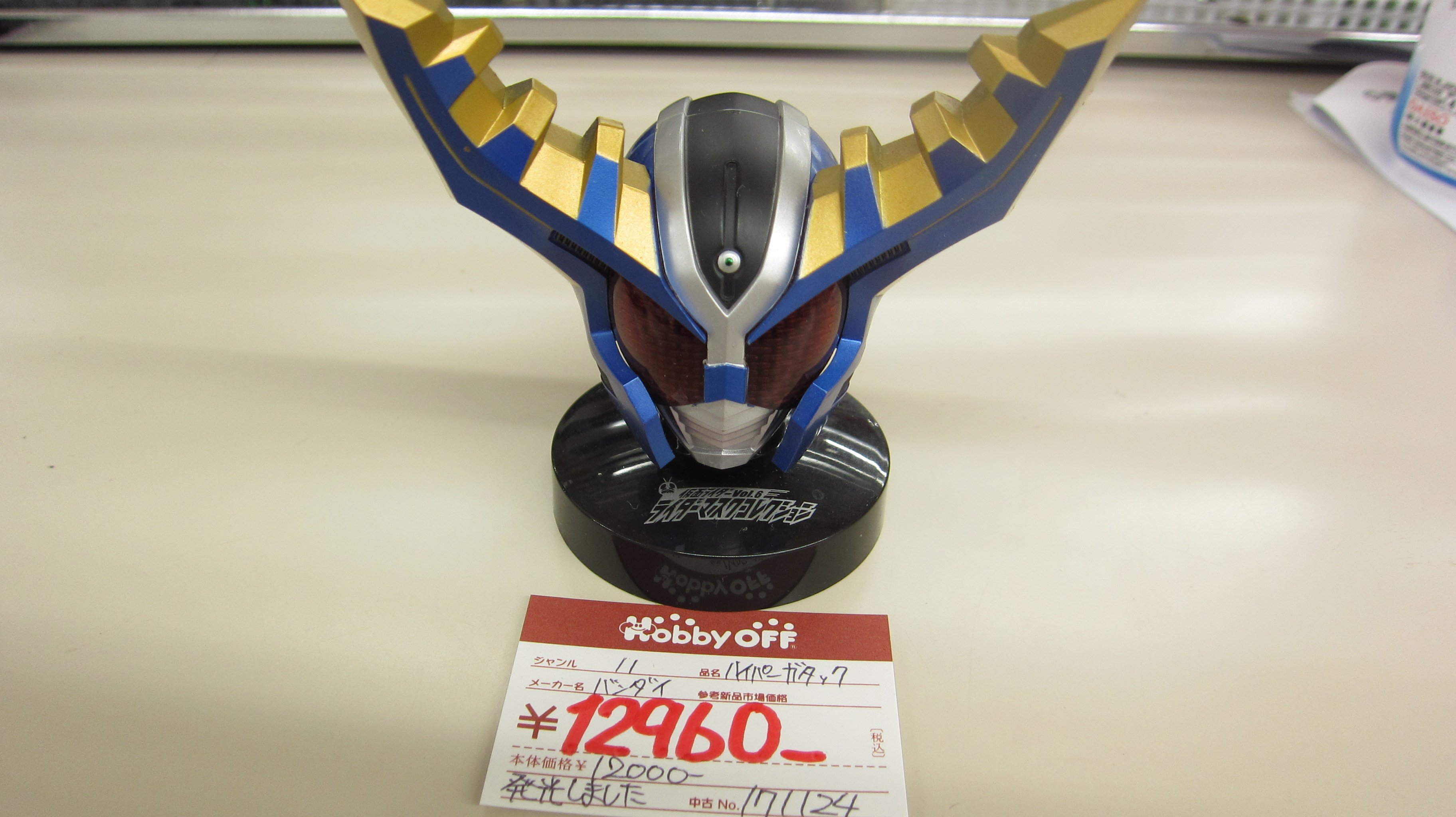 マスクコレクションマスコレ仮面ライダーハイパーガタック