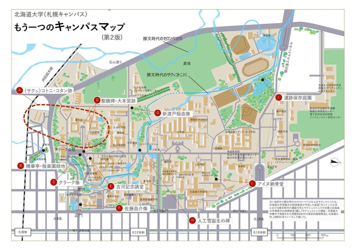 北海道大学ダークツーリズム Op Twitter もう一つのキャンパスマップ 北海道大学ダークツーリズム Op Twitter もう一つのキャンパスマップ