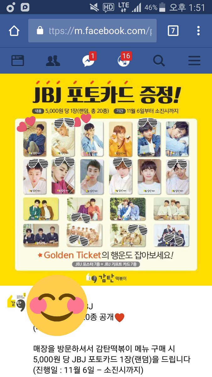 getout________'s tweet photo. #감탄떡볶이 #JBJ #포토카드 #팝업 #양도 #김상균 #노태현

하트가 제가 있는거
선글라스가 구하는 거 입니다

판매도 합니다 0.3
준등기 +1.0 https://t.co/ngzxRtCP8F