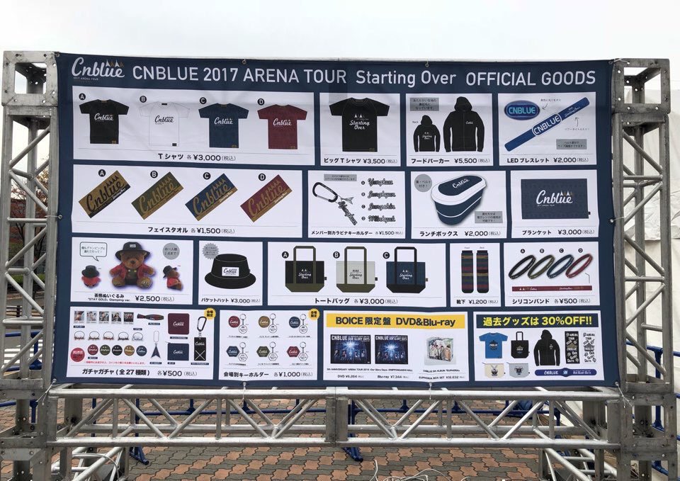 CNBLUE 2017 ARENA TOUR Starting Over 日本ガイシホール販売スタート