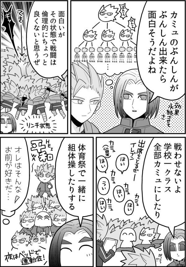 倍々カミュ漫画（腐・主力ミュ）pic.twitter.com/zX8ow.. | 寿司山