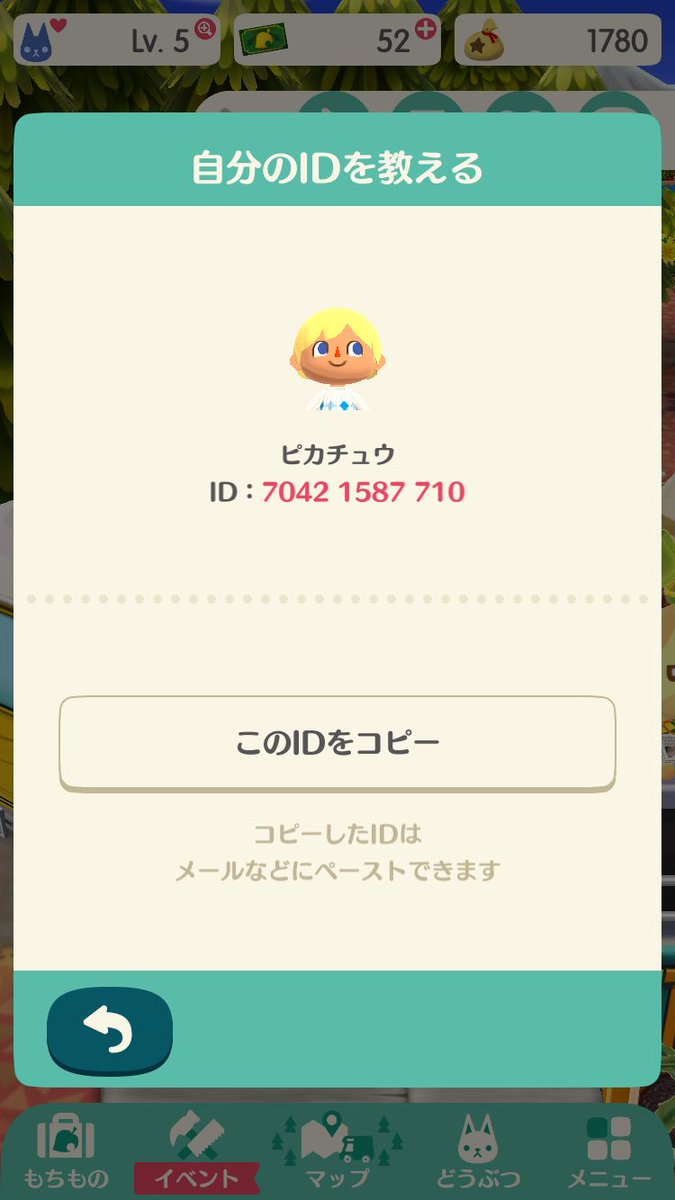だれでもお願いします(*^^*)
 #ポケ森 
#フレンド募集
