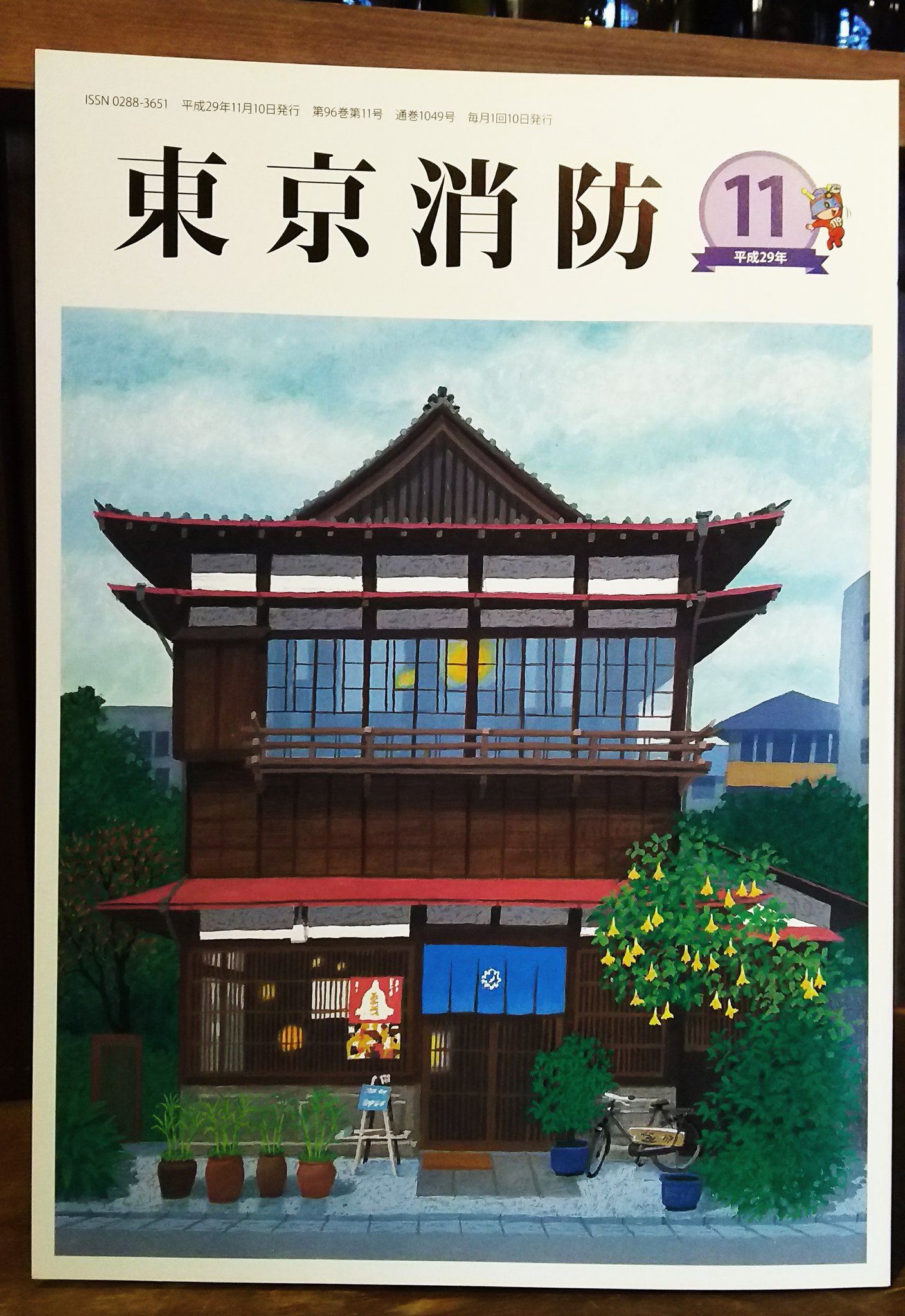 古民家カフェ蓮月 東京都大田区池上 古民家カフェ蓮月が 東京消防と言う雑誌の表紙になりました 温もりあるイラスト でスタッフ一同感動しました ページをめくると僕のイラストまで 関係者様ありがとうございました 皆様 乾燥の季節です 戸締まり 古民家カフェ蓮月 東京都大田区池上 古民家カフェ蓮月が 東京消防と言う雑誌の表紙になりました 温もりあるイラスト でスタッフ一同感動しました ページをめくると僕のイラストまで 関係者様ありがとうございました 皆様 乾燥の季節です 戸締まり