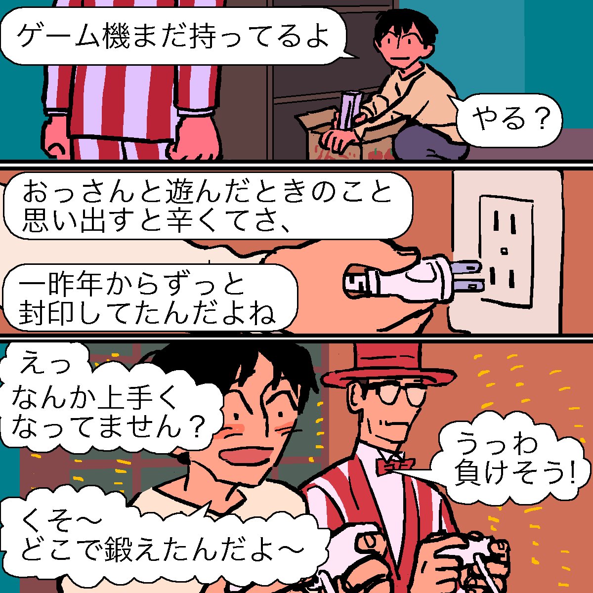 クイズのおっさん 二次 普通編