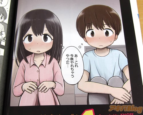 祝 ノッツ先生の 初情事まであと1時間 2巻が発売 2ページ目 Togetter