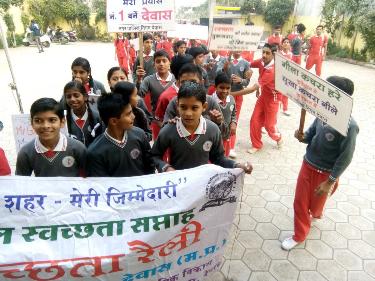 Dewas Municipal Corp tweet media