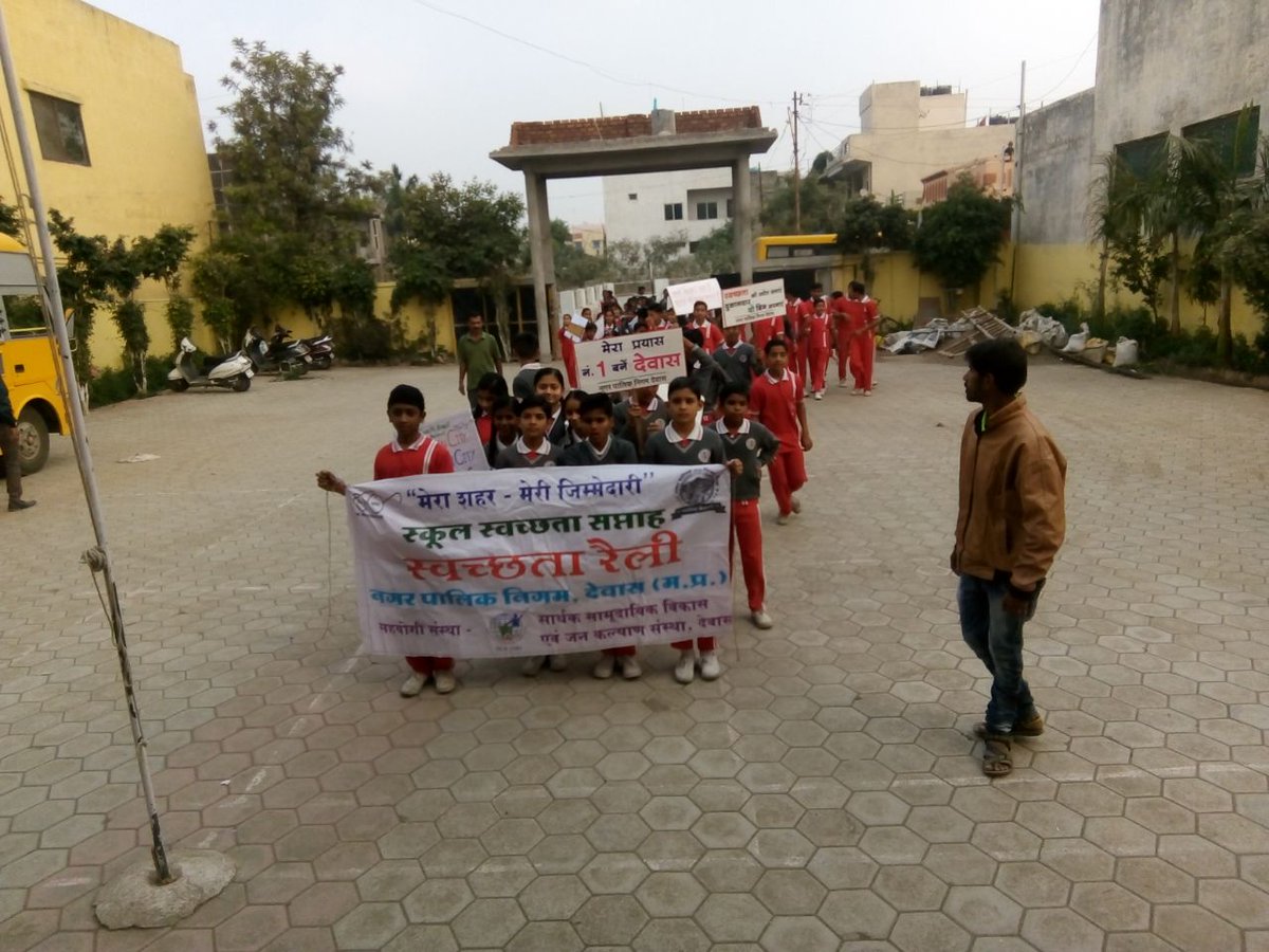 Dewas Municipal Corp tweet media