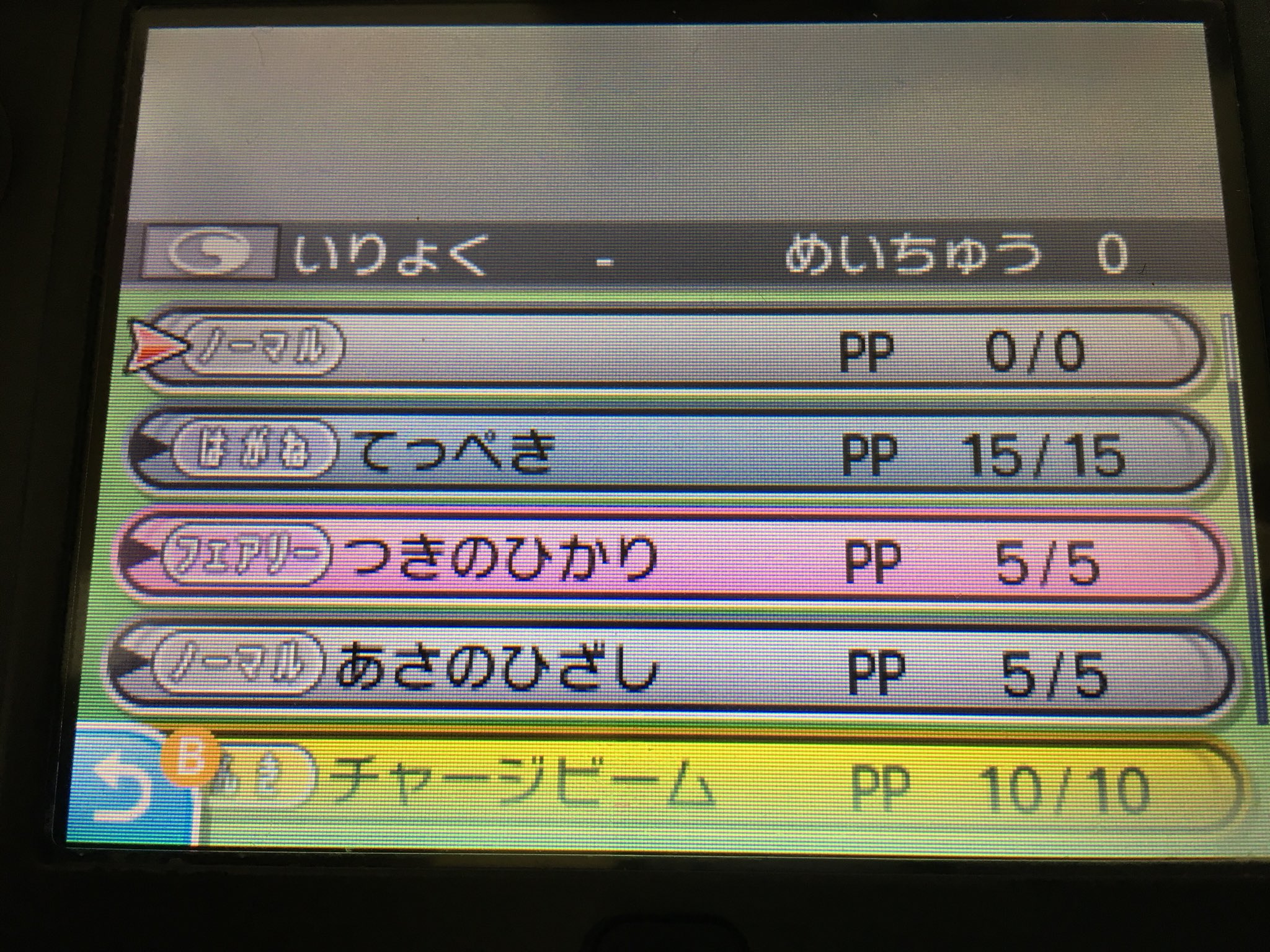 ただのつぶ 現在ウルトラサンムーンにおいて 技を3つ以下しか覚えていないポケモンに教え技を覚えさせると 一番上の技が自動的に上書きされてしまう というバグが発生しているみたいです 技を４つ以上覚えていればこのバグは回避できるようなので